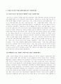 [방송통신대학교][역사의현장을찾아서] 삼국사기와 삼국유사의 체제상 특징을 서술해주세요. 일제강점기 감포 개항과 지역의 변천 과정을 설명해주세요. 2페이지