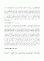 [방송통신대학교][역사의현장을찾아서] 삼국사기와 삼국유사의 체제상 특징을 서술해주세요. 일제강점기 감포 개항과 지역의 변천 과정을 설명해주세요. 4페이지