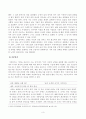 [심리학에게묻다][방송통신대학교] 삶을 건강하게 살아가기 위해 우리는 다양한 노력을 할 수 있다. 심리학에게묻다 교재 내용 및 기타 자료를 개인이 자유롭게 참조하여, 3페이지