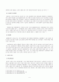 방송대 23학년도2학기 기말시[상법심화][방송통신대학교][기말시험] 아래의 판례를 목차에 따라 정리하여 서술하시오.(계약무효확인등)험 상법심화 공통2 4페이지
