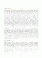 방송대 23학년도2[상법심화][방송통신대학교 기말시험] 아래의 판례를 목차에 따라 정리하여 서술하시오(2016다255125판결, 2016나10949)학기 기말시험 상법심화 공통 5페이지
