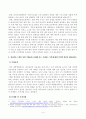 [병원경영학][방송통신대학교] 4차 산업혁명의 영향으로 최근 병원경영에도 최첨단 첨단기술을 활용한 사례가 대형종합병원을 중심으로 증가하고 있다. 병원경영학 4페이지