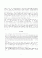 [병원경영학][방송통신대학교] 4차 산업혁명의 영향으로 최근 병원경영에도 최첨단 첨단기술을 활용한 사례가 대형종합병원을 중심으로 증가하고 있다. 병원경영학 5페이지