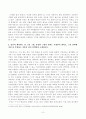 [미술의이해와감상][한국방송통신대학교] 미술의 이해와 감상 과제는 총 4개의 문제로 구성되며, 4개를 모두 답해야 합니다. 4개 과제를 모두 합하여 A4 3장 분량으로 작성해야 합니다. 3페이지