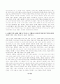 [미술의이해와감상][한국방송통신대학교] 미술의 이해와 감상 과제는 총 4개의 문제로 구성되며, 4개를 모두 답해야 합니다. 4개 과제를 모두 합하여 A4 3장 분량으로 작성해야 합니다. 4페이지