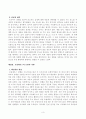 [신화의세계][방송통신대학교] 교재와 강의 10장, 12장, 14장을 공부한 후 핵심적인 내용을 A4지 한 쪽으로 서술하고, 본인의 감상과 해석을 A4지 0.5쪽에 서술합니다. 3페이지
