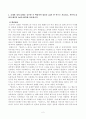 [신화의세계][방송통신대학교] 교재와 강의 10장을 공부한 후 핵심적인 내용을 A4지 한 쪽으로 서술하고, 본인의 감상과 해석을 A4지 0.5쪽에 서술합니다. 2페이지