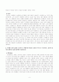[신화의세계][방송통신대학교] 교재와 강의 10장을 공부한 후 핵심적인 내용을 A4지 한 쪽으로 서술하고, 본인의 감상과 해석을 A4지 0.5쪽에 서술합니다. 3페이지
