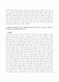 [신화의세계][방송통신대학교] 교재와 강의 10장을 공부한 후 핵심적인 내용을 A4지 한 쪽으로 서술하고, 본인의 감상과 해석을 A4지 0.5쪽에 서술합니다. 5페이지