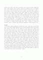 [신화의세계][방송통신대학교] 교재와 강의 10장을 공부한 후 핵심적인 내용을 A4지 한 쪽으로 서술하고, 본인의 감상과 해석을 A4지 0.5쪽에 서술합니다. 6페이지