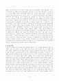 [방송통신대학교][신화의세계] 교재와 강의 12장을 공부한 후 핵심적인 내용을 A4지 한 쪽으로 서술하고, 본인의 감상과 해석을 A4지 0.5쪽에 서술합니다. 4페이지