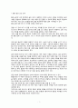 [A]한국방송통신대학,글쓰기,중간과제물,방통대,일본학과 1페이지