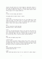 [A]한국방송통신대학,글쓰기,중간과제물,방통대,일본학과 4페이지