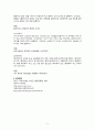 [A]한국방송통신대학,글쓰기,중간과제물,방통대,일본학과 5페이지