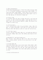 정신건강의 고전적 정의 및 학자들의 개념을 설명하고 본인만의 정신건강에 대한 정의를 내려 보시오. 3페이지