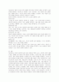 정신건강의 고전적 정의 및 학자들의 개념을 설명하고 본인만의 정신건강에 대한 정의를 내려 보시오. 4페이지
