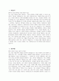 작업치료사 자소서] 작업치료사 자기소개서 작업치료사 지원동기 작업치료사 입사 후 포부 작업치료사 직무수행계획 작업치료사 직무 경험 및 경력사항 생활신조 및 직업관 3페이지
