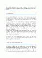 [경력직]간호사 자기소개서(자소서 항목 변경하여 사용 가능, 경력사항 강조) 3페이지