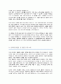 [경력직]간호사 자기소개서(자소서 항목 변경하여 사용 가능, 경력사항 강조) 4페이지