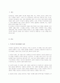 (A+) 부적응적 인간관계의 유형 중 하나를 정하여, 학습자 자신과 자신에게 의미 있는 타인과의 관계 관점에서 실제 경험을 분석하고, 부적응의 구체적인 사례를 다양하게 제시하며 이 경험에 대해 분석해보시오 2페이지