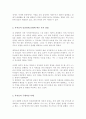 (A+) 부적응적 인간관계의 유형 중 하나를 정하여, 학습자 자신과 자신에게 의미 있는 타인과의 관계 관점에서 실제 경험을 분석하고, 부적응의 구체적인 사례를 다양하게 제시하며 이 경험에 대해 분석해보시오 3페이지