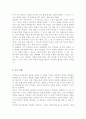 (A+) 부적응적 인간관계의 유형 중 하나를 정하여, 학습자 자신과 자신에게 의미 있는 타인과의 관계 관점에서 실제 경험을 분석하고, 부적응의 구체적인 사례를 다양하게 제시하며 이 경험에 대해 분석해보시오 4페이지