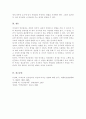 (A+) 부적응적 인간관계의 유형 중 하나를 정하여, 학습자 자신과 자신에게 의미 있는 타인과의 관계 관점에서 실제 경험을 분석하고, 부적응의 구체적인 사례를 다양하게 제시하며 이 경험에 대해 분석해보시오 5페이지