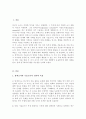 탐색조사와 기술조사에 대해 설명하고 각 조사별로 어떤 특성 차이가 있는지를 비교분석, 탐색조사와 기술조사가 각각 활용될 수 있는 조사 주제 사례 2페이지