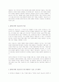 탐색조사와 기술조사에 대해 설명하고 각 조사별로 어떤 특성 차이가 있는지를 비교분석, 탐색조사와 기술조사가 각각 활용될 수 있는 조사 주제 사례 3페이지