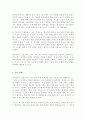 탐색조사와 기술조사에 대해 설명하고 각 조사별로 어떤 특성 차이가 있는지를 비교분석, 탐색조사와 기술조사가 각각 활용될 수 있는 조사 주제 사례 4페이지