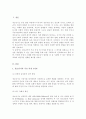 청소년기에 나타나는 주요특징 3가지를 기술하고 각각의 특징을 뒷받침할 수 있는 실제 사례에 대해 기술하시오 2페이지