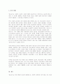 청소년기에 나타나는 주요특징 3가지를 기술하고 각각의 특징을 뒷받침할 수 있는 실제 사례에 대해 기술하시오 4페이지
