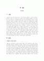 현대의 보육과정의 이론적 기초가 되는 행동주의, 성숙주의, 구성주의 이론의 장단점을 상호비교하고 자신의 생각을 기술해주세요 2페이지