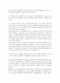 새마을금고중앙회 자기소개서 - 새마을금고중앙회 일반직 IT 최종합격 자소서 4페이지