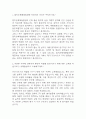 명지춘혜재활병원 간호사 합격 자기소개서 3페이지