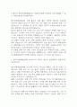 명지춘혜재활병원 간호사 합격 자기소개서 4페이지