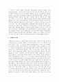 사례관리에 대하여 설명하고 사례관리와 지역사회복지의 관계에 대하여 논하시오 3페이지