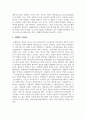 사례관리에 대하여 설명하고 사례관리와 지역사회복지의 관계에 대하여 논하시오 4페이지