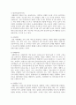 사례관리에 대하여 설명하고 사례관리와 지역사회복지의 관계에 대하여 논하시오 5페이지