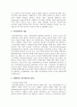 사례관리에 대하여 설명하고 사례관리와 지역사회복지의 관계에 대하여 논하시오 6페이지
