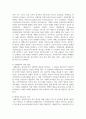 사례관리에 대하여 설명하고 사례관리와 지역사회복지의 관계에 대하여 논하시오 7페이지