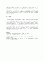 사례관리에 대하여 설명하고 사례관리와 지역사회복지의 관계에 대하여 논하시오 9페이지