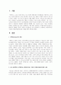 4차 산업혁명 등 변화하는 환경에 따른 기업의 마케팅 활동에 대한 사례를 찾아 제시하세요 2페이지