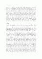4차 산업혁명 등 변화하는 환경에 따른 기업의 마케팅 활동에 대한 사례를 찾아 제시하세요 4페이지