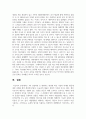 4차 산업혁명 등 변화하는 환경에 따른 기업의 마케팅 활동에 대한 사례를 찾아 제시하세요 5페이지