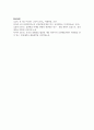 4차 산업혁명 등 변화하는 환경에 따른 기업의 마케팅 활동에 대한 사례를 찾아 제시하세요 6페이지