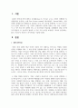 M. E. Porter의 산업구조 분석모형을 기술하시오 2페이지