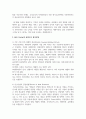 M. E. Porter의 산업구조 분석모형을 기술하시오 3페이지
