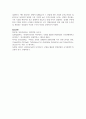 M. E. Porter의 산업구조 분석모형을 기술하시오 6페이지