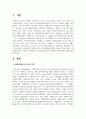 2019년7월1일부터 변경된 장애등급제에 대해 설명하시오 2페이지